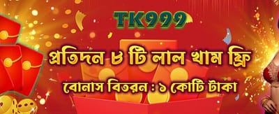 সেরা গেমিং অভিজ্ঞতার শুরু এখানে