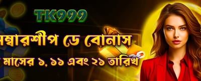 সদস্যদের জন্য বিশেষ উপহার